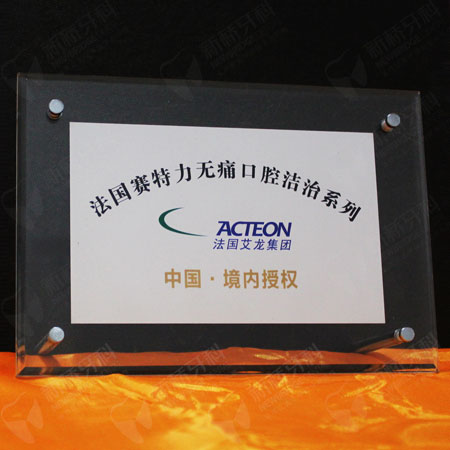 法國賽特力無痛口腔潔治系列中國授權(quán)