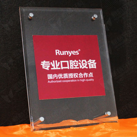 Runyes專業(yè)口腔設(shè)備國內(nèi)優(yōu)質(zhì)授權(quán)合作點(diǎn)