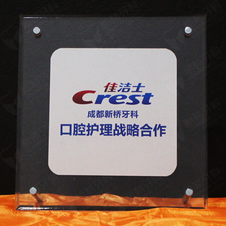 佳潔士口腔護理戰(zhàn)略合作單位